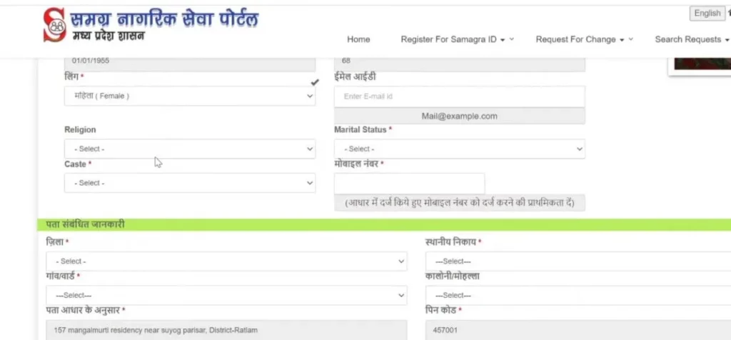 samagra id registration online